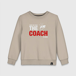 Свитшот хлопковый детский Не бойся тренер здесь, цвет: миндальный