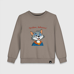 Детский свитшот Кот подмигивает девчонкам