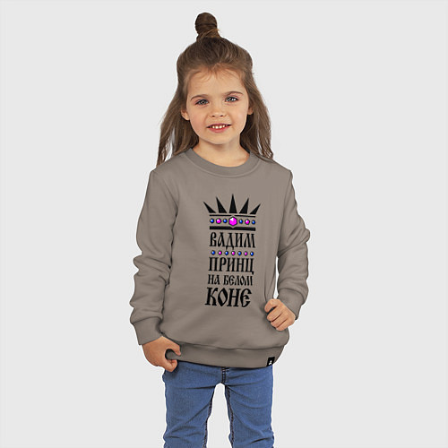 Детский свитшот Вадим - принц на белом коне / Утренний латте – фото 3