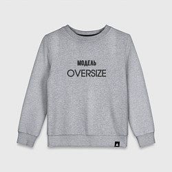 Свитшот хлопковый детский Модель oversize, цвет: меланж