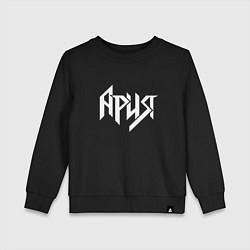 Свитшот хлопковый детский Ария - белый логотип рок группы, цвет: черный