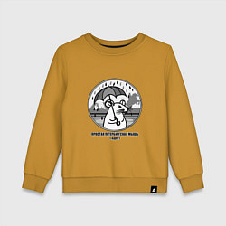 Свитшот хлопковый детский Простая петербургская мышь идет, цвет: горчичный