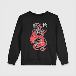 Свитшот хлопковый детский Черный змей - китайский иероглиф, цвет: черный