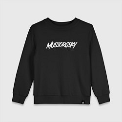 Свитшот хлопковый детский Мусоргский, цвет: черный