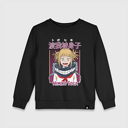 Свитшот хлопковый детский Моя Геройская академия Химико Того, цвет: черный