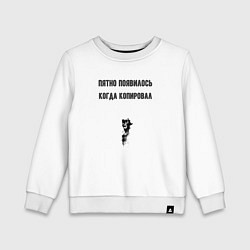 Свитшот хлопковый детский Пятно от тонера, цвет: белый