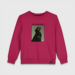 Свитшот хлопковый детский Что в коробке Брэд Питт, цвет: маджента