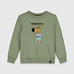 Свитшот хлопковый детский Чиловый парень, цвет: авокадо