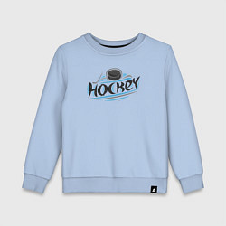 Свитшот хлопковый детский Хоккейный стиль, цвет: мягкое небо