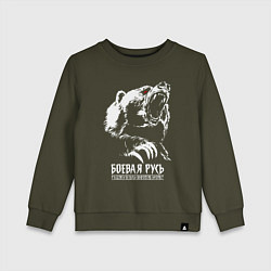 Свитшот хлопковый детский Русь - русский дух перед врагом не дрогнет, цвет: хаки