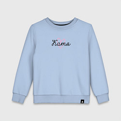 Свитшот хлопковый детский Катя в сердечке, цвет: мягкое небо