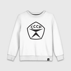 Свитшот хлопковый детский Советский знак качества СССР, цвет: белый