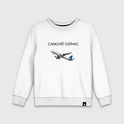 Свитшот хлопковый детский Дикий огурец Мем, цвет: белый