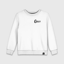 Свитшот хлопковый детский Спаси и сохрани минимализм черный, цвет: белый