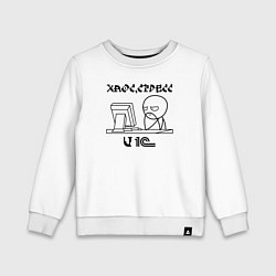 Свитшот хлопковый детский Чел погружается в хаос стресс и 1 С, цвет: белый