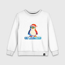 Свитшот хлопковый детский Новогодний пингвин, цвет: белый