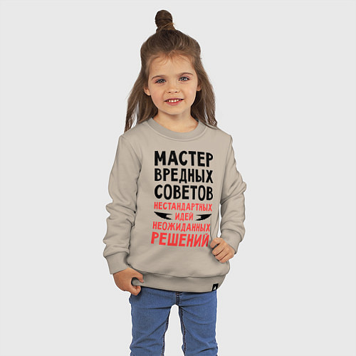 Детский свитшот Мастер вредных советов / Миндальный – фото 3