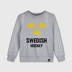 Свитшот хлопковый детский Swedish Hockey, цвет: меланж