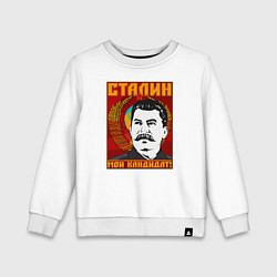 Детский свитшот Сталин мой кандидат