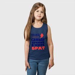 Майка детская хлопок Так выглядит лучший брат, цвет: тёмно-синий — фото 2