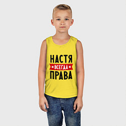 Майка детская хлопок Настя всегда права, цвет: желтый — фото 2