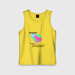 Майка детская хлопок Привет я из internet, цвет: желтый