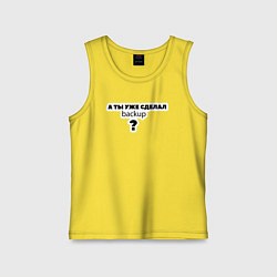 Майка детская хлопок А ты уже сделал backup?, цвет: желтый