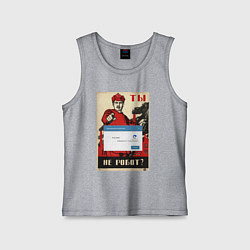 Детская майка Плакат доброволец - ты не робот