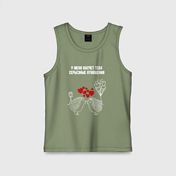 Детская майка У меня насчёт тебя серьёзные отношения