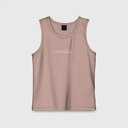 Детская майка Все очень круто, но нужно переделать - digital мем