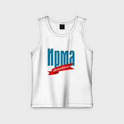 Майка детская хлопок Ирма - limited edition, цвет: белый