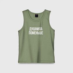 Детская майка Нудный, но поменьше