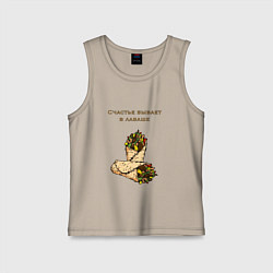 Детская майка Счастье в лаваше