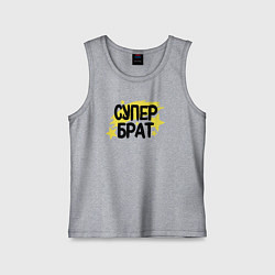 Майка детская хлопок Супер брат со звездами, цвет: меланж