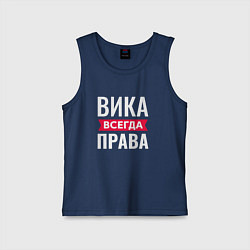 Детская майка Вика всегда права!