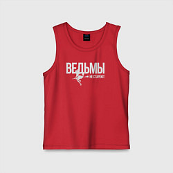 Детская майка Ведьма не стареет