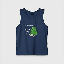 Майка детская хлопок Дракон программист, цвет: тёмно-синий