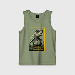 Майка детская хлопок Тише едешь - дальше будешь, цвет: авокадо