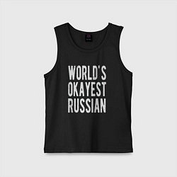 Детская майка Самый нормальный в мире русский