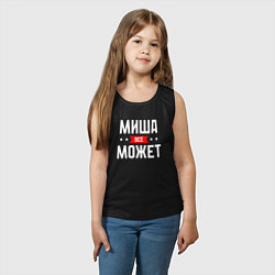 Майка детская хлопок Миша всё может, цвет: черный — фото 2