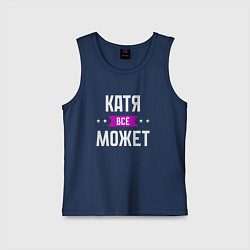 Детская майка Катя может всё