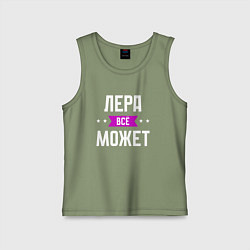 Детская майка Лера может всё