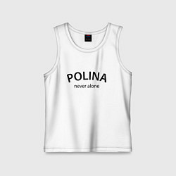 Детская майка Polina never alone - motto