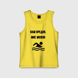 Детская майка Вам вредно