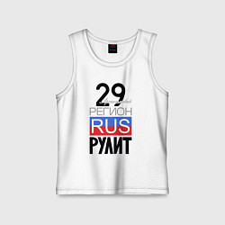 Детская майка 29 - Архангельская область