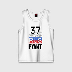 Детская майка 37 - Ивановская область