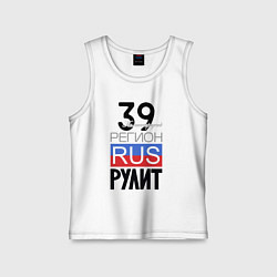 Детская майка 39 - Калининградская область