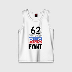 Детская майка 62 - Рязанская область