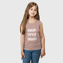 Майка детская хлопок Мир труд ный, цвет: пыльно-розовый — фото 2
