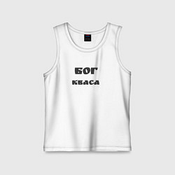 Майка детская хлопок Бог кваса, цвет: белый